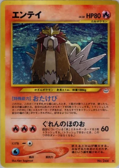 杉森 建 - Pokémon Card Illustrator